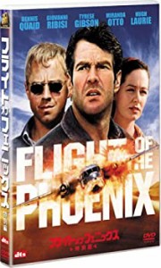 フライト・オブ・フェニックス（特別編） [DVD](中古品)