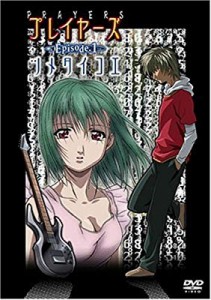 プレイヤーズ VOL.1 [DVD](未使用 未開封の中古品)