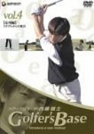 ツアープロコーチ・内藤雄士 Golfer’s Base 応用編「トラブルからの脱出」(中古品)