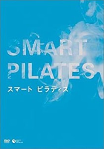 スマート ピラティス [DVD](中古品)