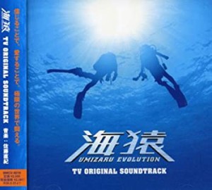 海猿 TV ORIGINAL SOUND TRACK(中古品)