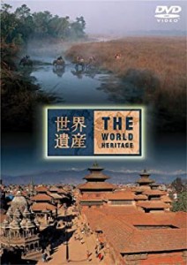 世界遺産 ネパール編 [DVD](中古品)