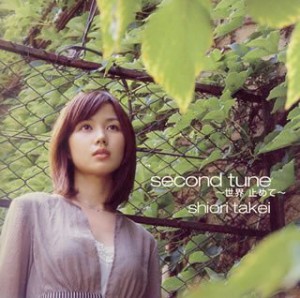 second tune ~世界 止めて~(中古品)