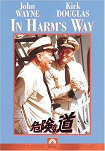 危険な道 スペシャル・エディション [DVD](中古品)