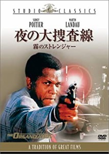 夜の大捜査線 霧のストレンジャー [DVD](中古品)