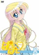 ぱにぽにだっしゅ! 第4巻 [DVD](中古品)