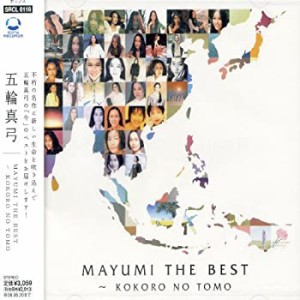 MAYUMI THE BEST ~KOKORO NO TOMO(中古品)