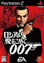 007 ロシアより愛をこめて(中古品)