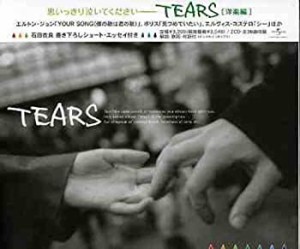 TEARS(洋楽編)(未使用 未開封の中古品)