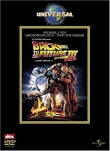 バック・トゥ・ザ・フューチャー3 [DVD](中古品)