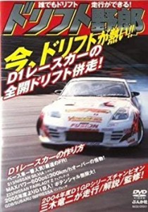 SUPER ドリテク SPECIAL [DVD](中古品)