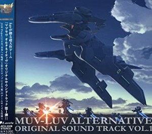 PCゲーム「マブラヴ オルタネイティヴ」 オリジナルサウンドトラック vol.1(未使用 未開封の中古品)