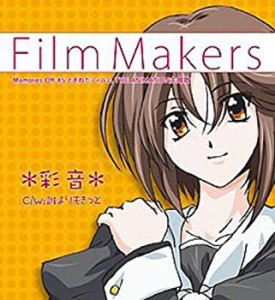 Film Makers(中古品)