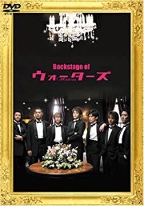 Backstage of ウォーターズ [DVD](中古品)