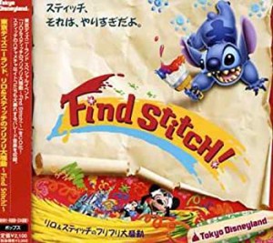 東京ディズニーランド リロ&スティッチのフリフリ大騒動~Find Stich!~(中古品)