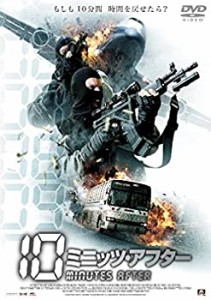 10ミニッツ・アフター [DVD](中古品)