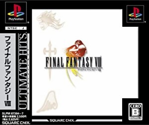 アルティメット ヒッツ ファイナルファンタジーVIII(中古品)