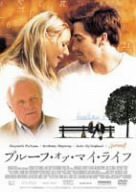 プルーフ・オブ・マイ・ライフ [DVD](中古品)