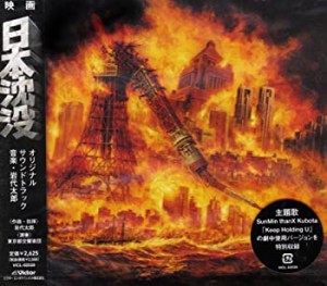 「日本沈没」オリジナルサウンドトラック(中古品)