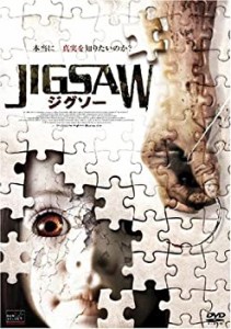 JIGSAW ジグソー [DVD](中古品)