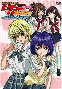 オリジナルDVDアニメ いちご100%-桜海学園エクソダス編-(未使用 未開封の中古品)