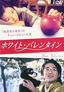 ホワイト・バレンタイン [DVD](中古品)