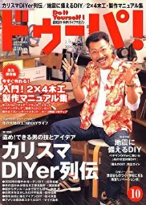 ドゥーパ ! 2006年 10月号 [雑誌](中古品)