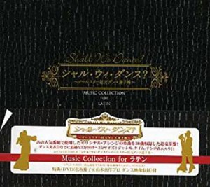 シャル・ウィ・ダンス?~オールスター社交ダンス選手権~Music Collection fo(中古品)