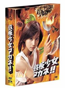 鉄板少女アカネ!! DVD-BOX(中古品)