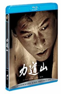 力道山 [Blu-ray](中古品)