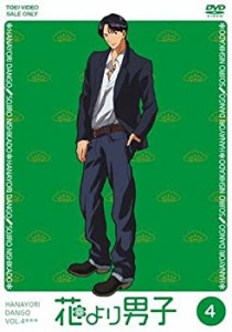 花より男子 VOL.4 [DVD](中古品)