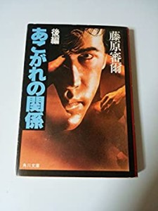 ベルサイユのばら〈7〉 (1977年) (集英社漫画文庫)(中古品)