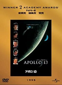 アポロ13 [DVD](中古品)