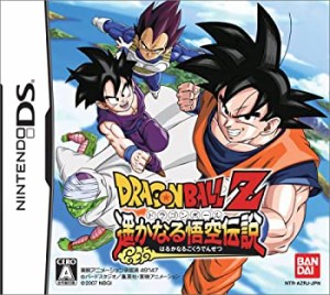 ドラゴンボールZ 遙かなる悟空伝説(未使用 未開封の中古品)