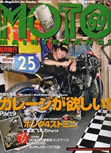 MOTO MAINTENANCE (モトメンテナンス) 2007年 02月号 [雑誌](中古品)