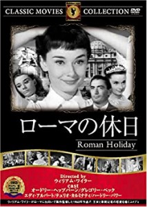 ローマの休日 [DVD] FRT-096(中古品)