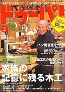 ドゥーパ ! 2007年 02月号 [雑誌](中古品)