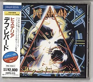 ヒステリア(中古品)