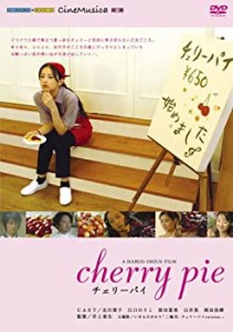 チェリーパイ [DVD](中古品)