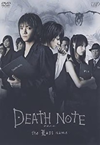 DEATH NOTE デスノート the Last name [DVD](中古品)
