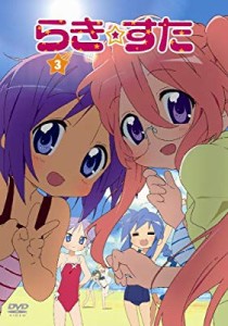 らき☆すた ３ 限定版 [DVD](未使用 未開封の中古品)