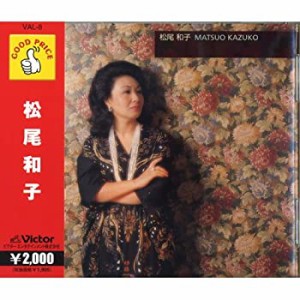 松尾和子(中古品)