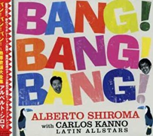 BANG!BANG!BANG!~熱帯歌謡大全集(中古品)