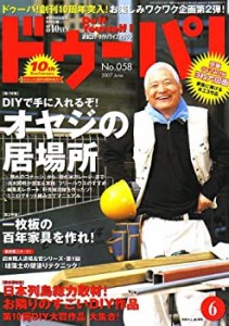 ドゥーパ ! 2007年 06月号 [雑誌](中古品)