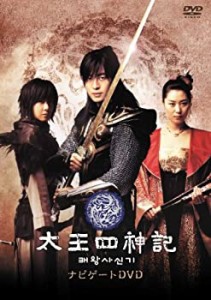 太王四神記 ナビゲートDVD(中古品)