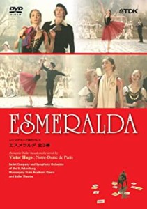 レニングラード国立バレエ エスメラルダ(全3幕) [DVD](中古品)