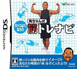 角ちゃん式筋トレナビ(中古品)