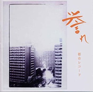 誉れ(中古品)