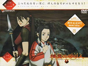 精霊の守り人 2〈通常版〉 [DVD](中古品)