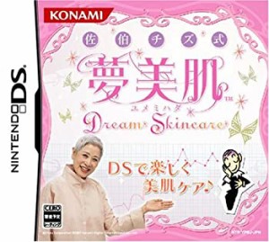 佐伯チズ式 夢美肌(ゆめみはだ)~Dream Skincare~(中古品)